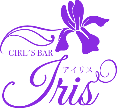 GIRL'S BAR IRIS